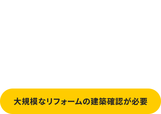 木造2階建て 木造平屋建て(延べ面積200㎡を超)