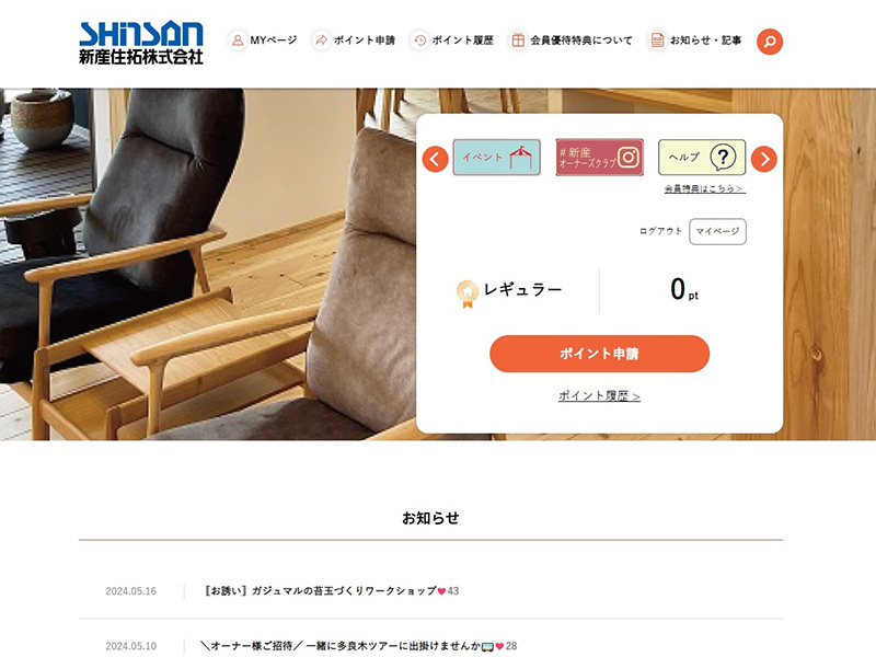 オーナーズクラブ