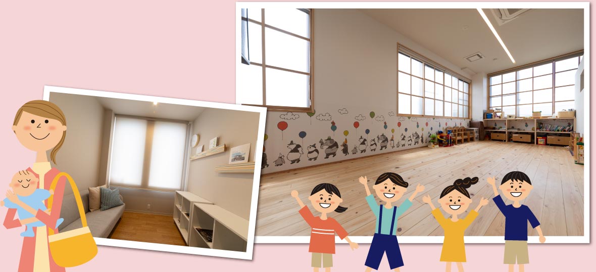 小さなお子様連れのご家族もお待ちしています。