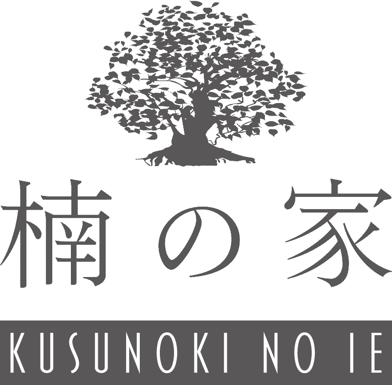新産住拓リフォーム「楠の家」