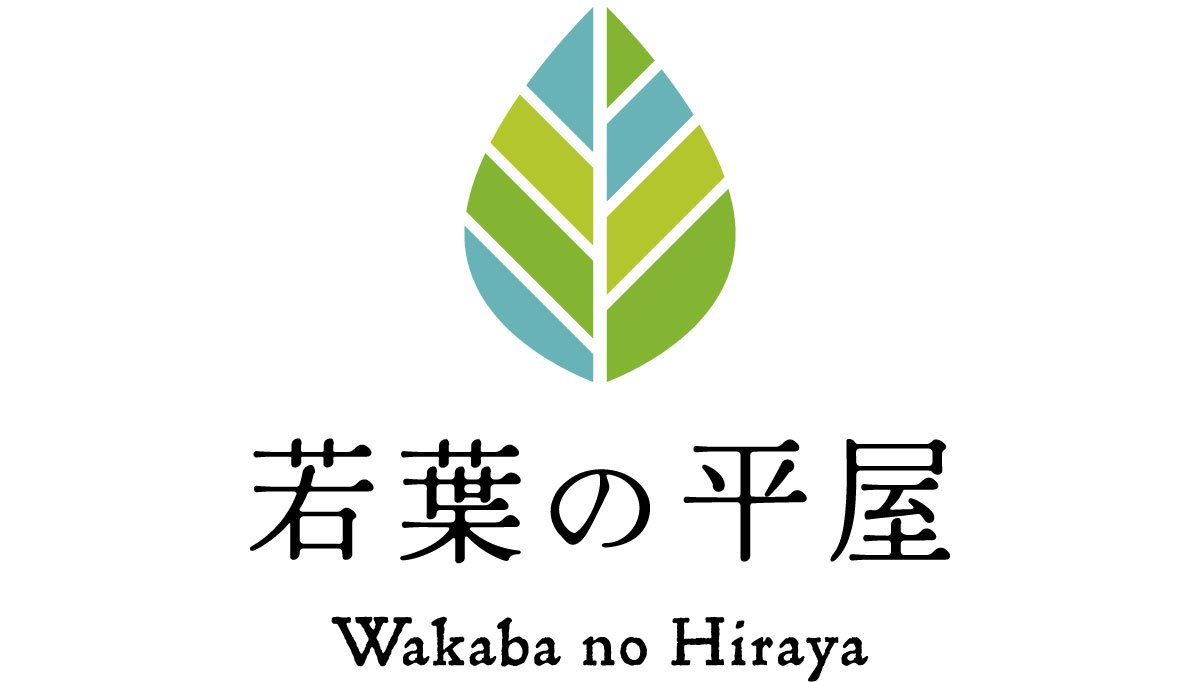 若葉の平屋